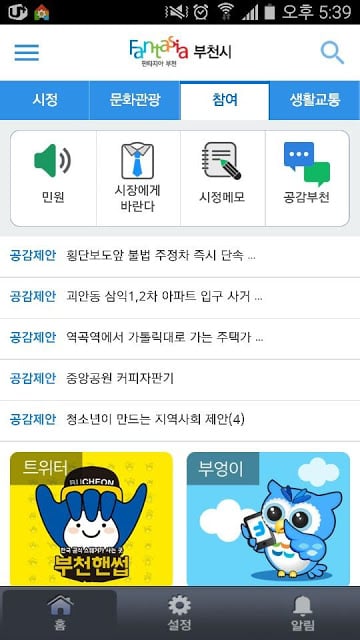 부천시청截图3