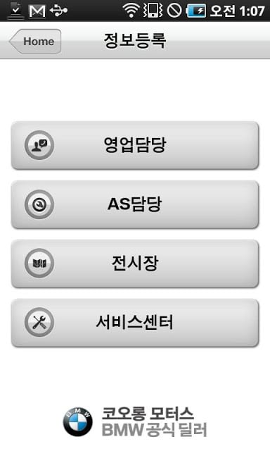 코오롱모터스截图1