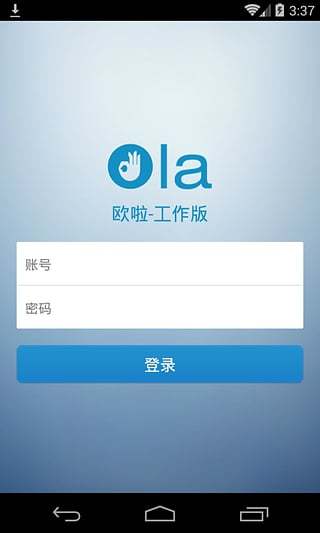 ola终端截图1