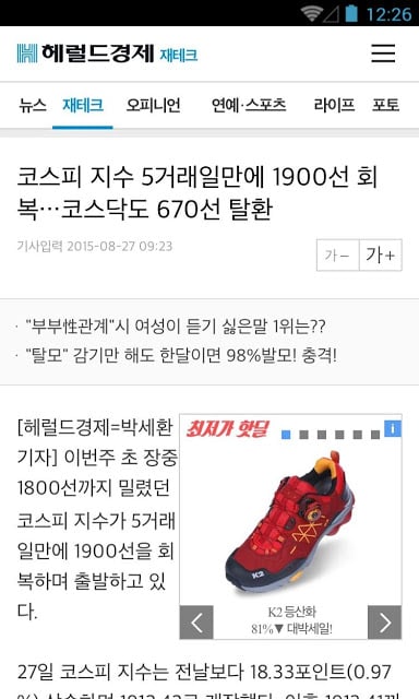 헤럴드경제截图2