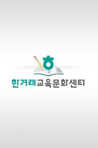 한겨레교육截图5