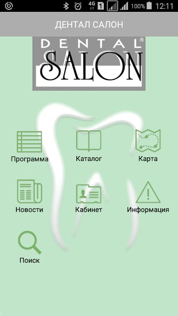 Dental Salon截图2