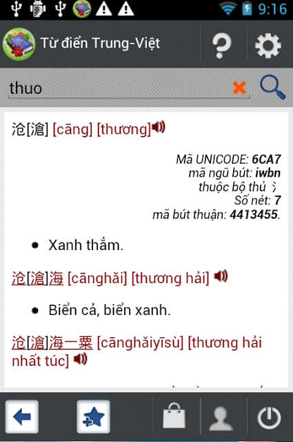 Từ điển tiếng Anh Trung Việt截图2