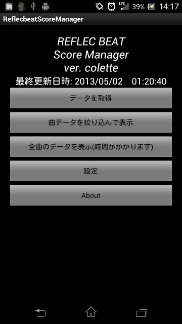 RB colette Score Manager截图2