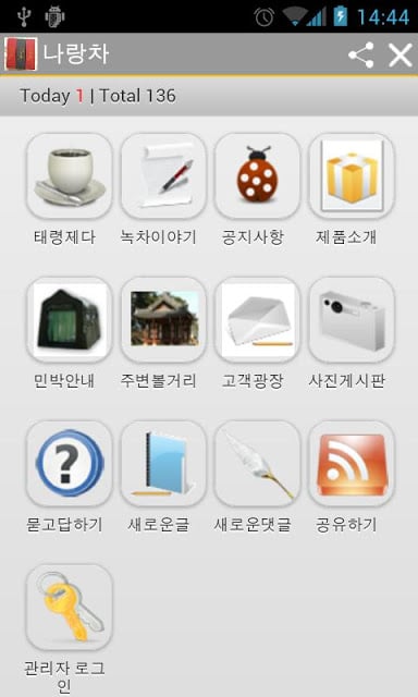 나랑차截图2