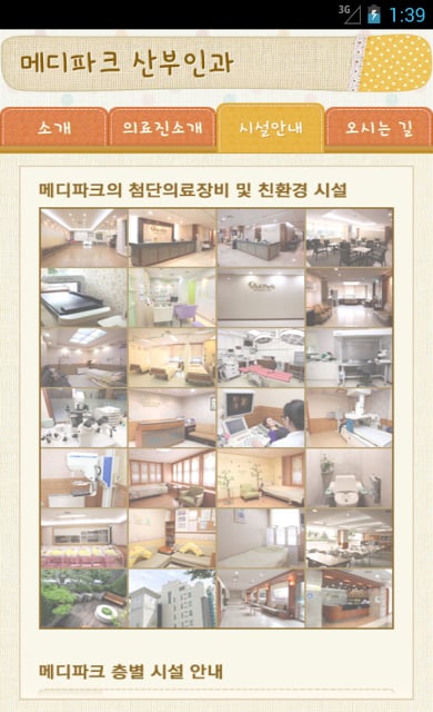 메디파크 산모수첩截图6