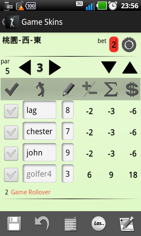 Golfscoring Trial截图6