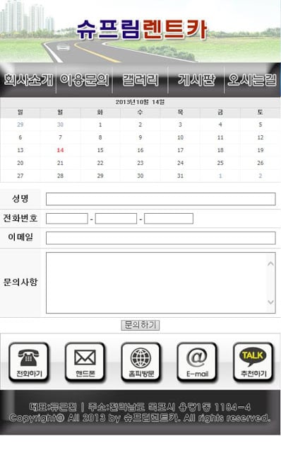 슈프림렌트카截图4