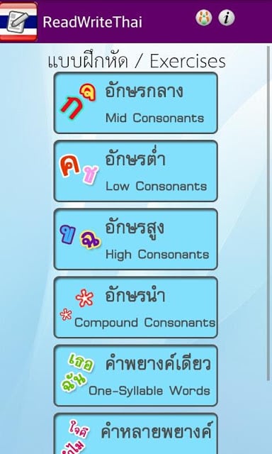 Read and Write Thai截图1