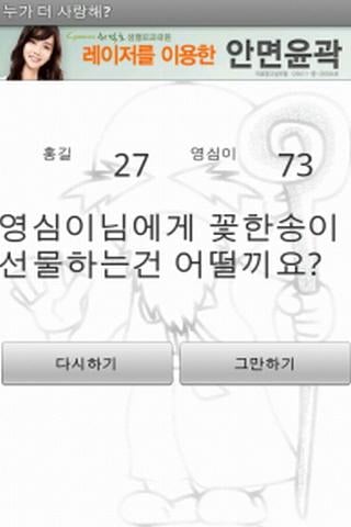 누가 더 사랑해?截图1