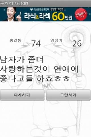 누가 더 사랑해?截图4