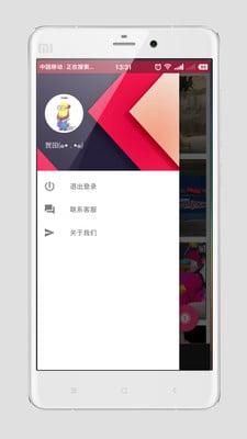 不无聊截图5