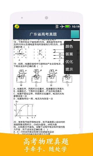 高考物理真题截图3