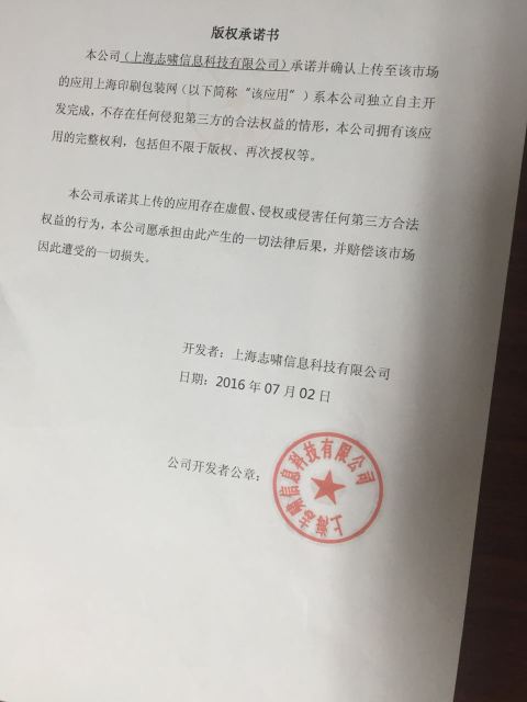 上海印刷包装网截图4