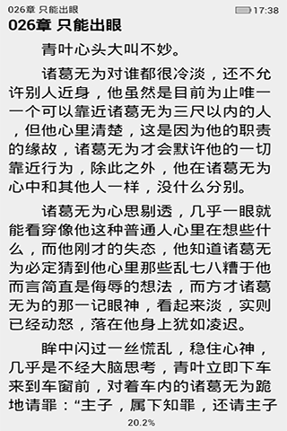 总裁骗爱小甜妻截图4