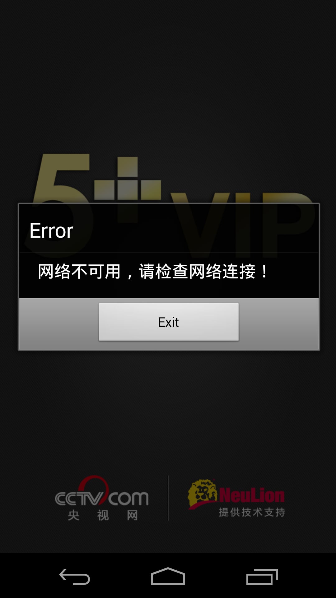 5+VIP截图2