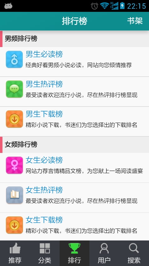 寻秦记之我是韩信截图1