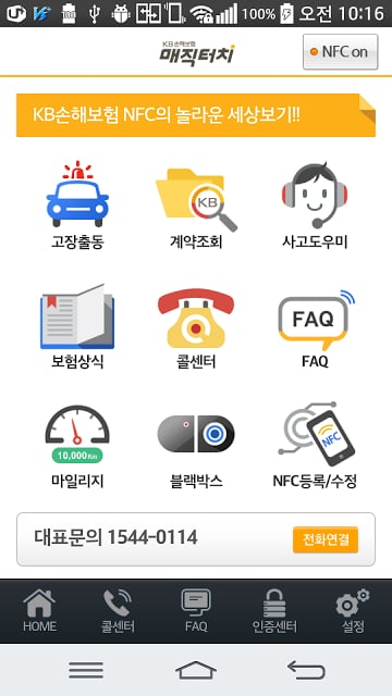 KB매직터치截图3