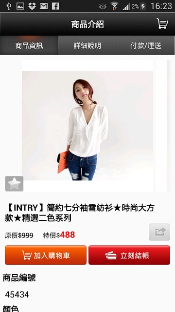 INTRY精品:周周新品,韩版人气流行服饰,精品配件,包包截图5