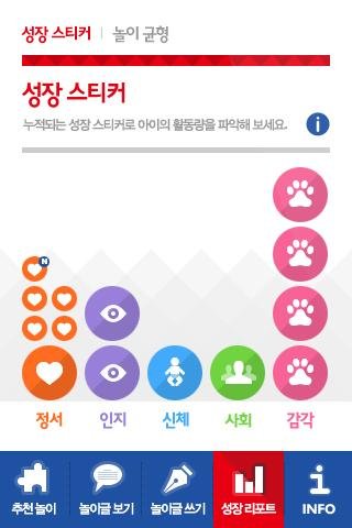 맘스앱截图5