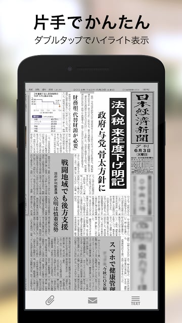 日本経済新闻 纸面ビューアー截图10