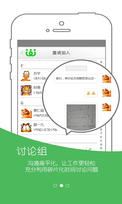 小蚁办公截图1