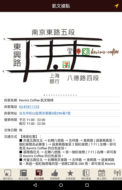 Kevin’s Coffee凯文咖啡截图2