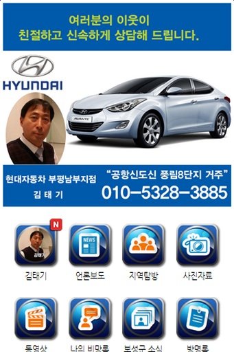 현대자동차 김태기의 영종도 사랑截图1