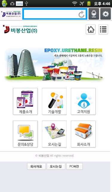 비봉산업온截图4