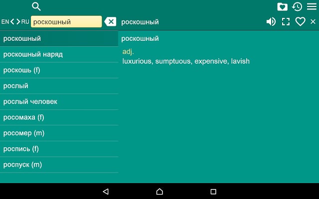 English Russian Dictionary Fr截图6