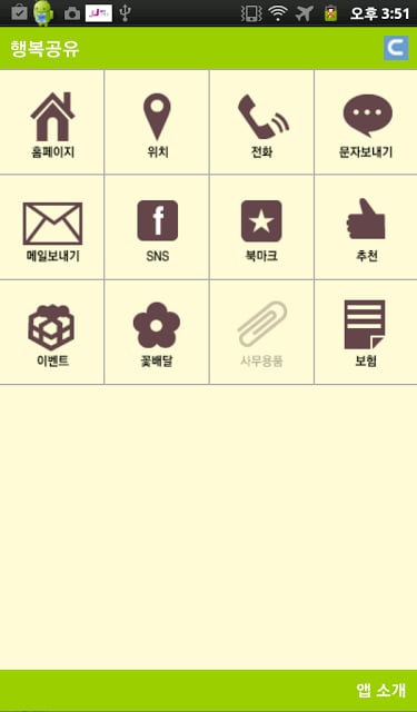 소문나네온截图3