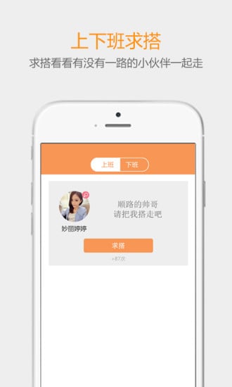 你我同行截图3