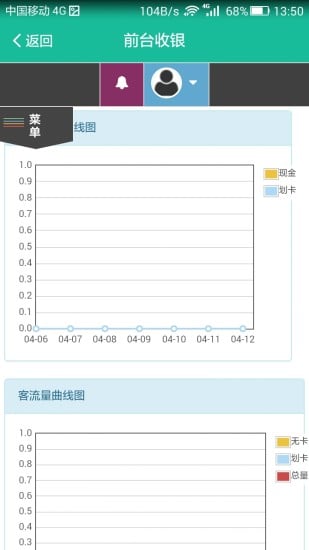 阳湖红POS截图3