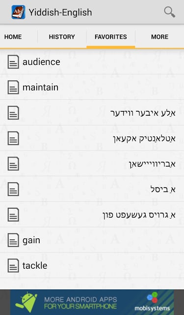 Yiddish&lt;&gt;English Dictionary截图5