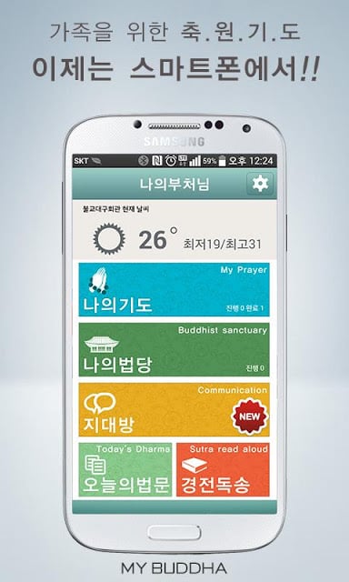 나의 부처님截图6