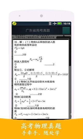 高考物理真题截图1
