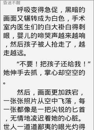 史无前例的岁月截图1