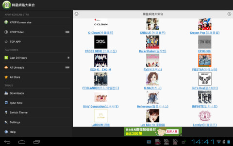 KPOP 韩星网络大集合截图2