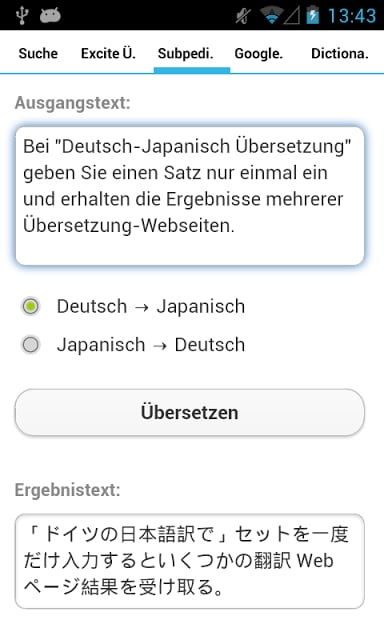 Japanisch-Deutsch &Uuml;bersetzung截图3