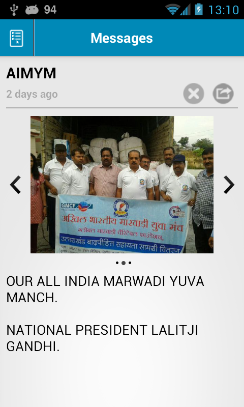 ALL INDIA MARWADI YUVA MANCH截图5