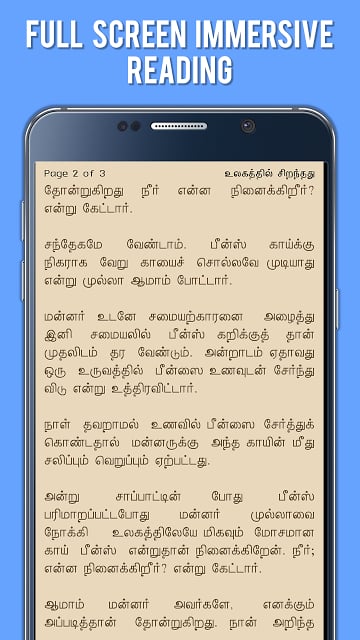 Mulla Stories in Tamil (Kids)截图11