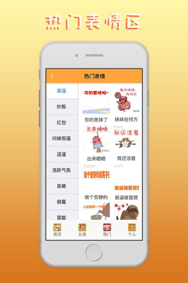 微动画表情截图1