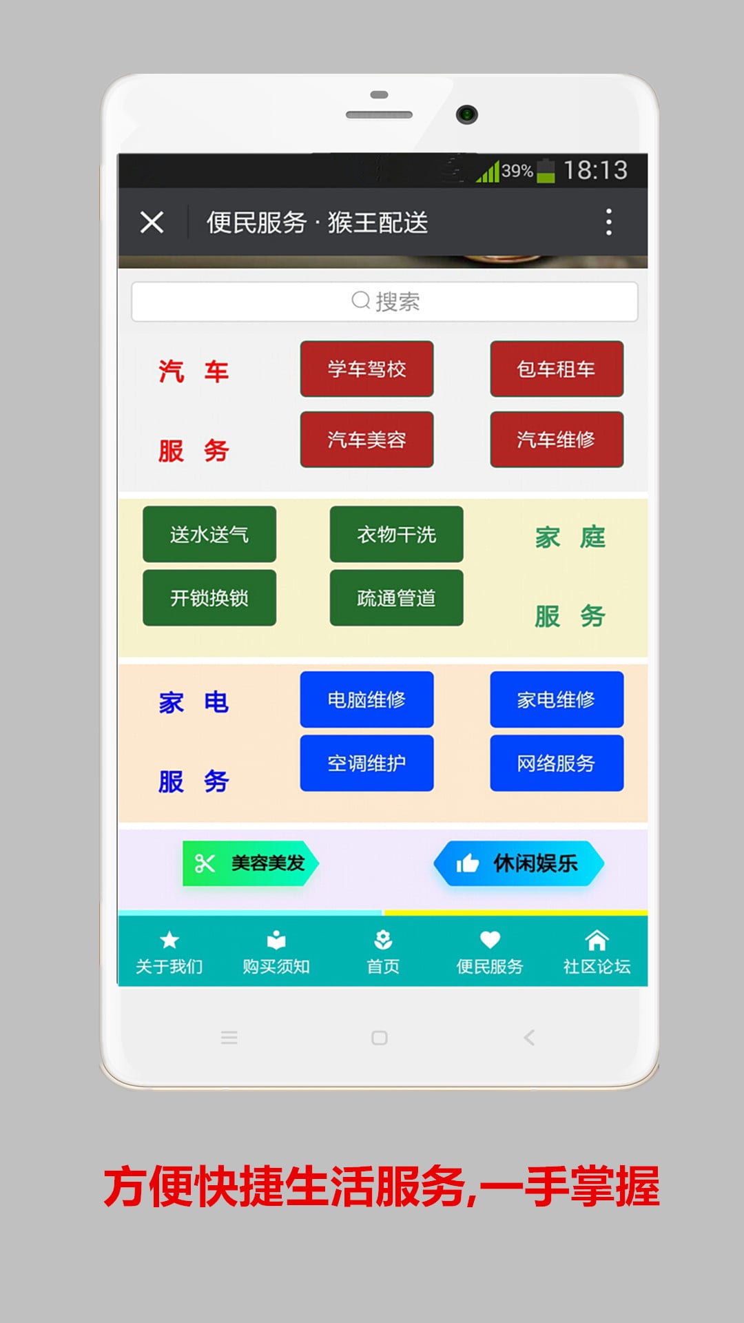 猴王配送截图1