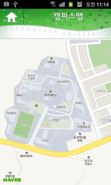 평택대학교截图1