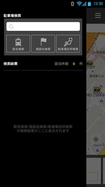 タイムズ驻车场検索截图3