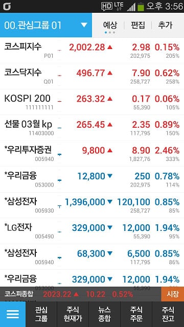 NH투자증권 QV MTS 모의투자截图5