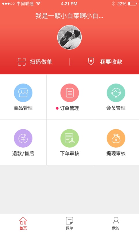 倍倍通商家截图1