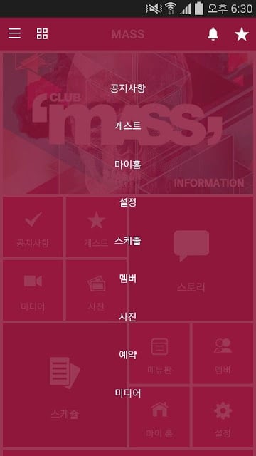 클럽 매스 CLUB MASS截图8