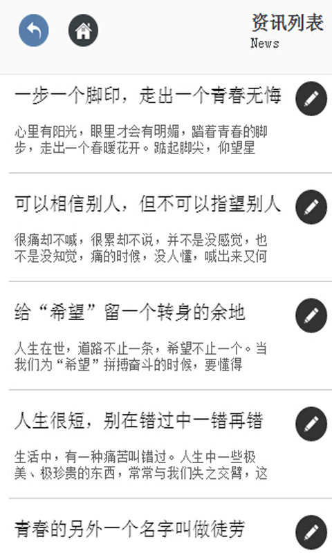 齐志心理咨询截图5