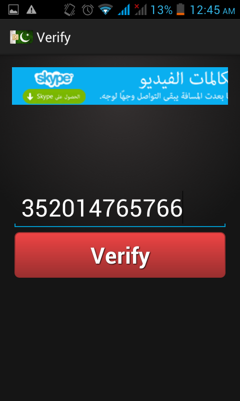 Free Pakistan SIM Verification截图4